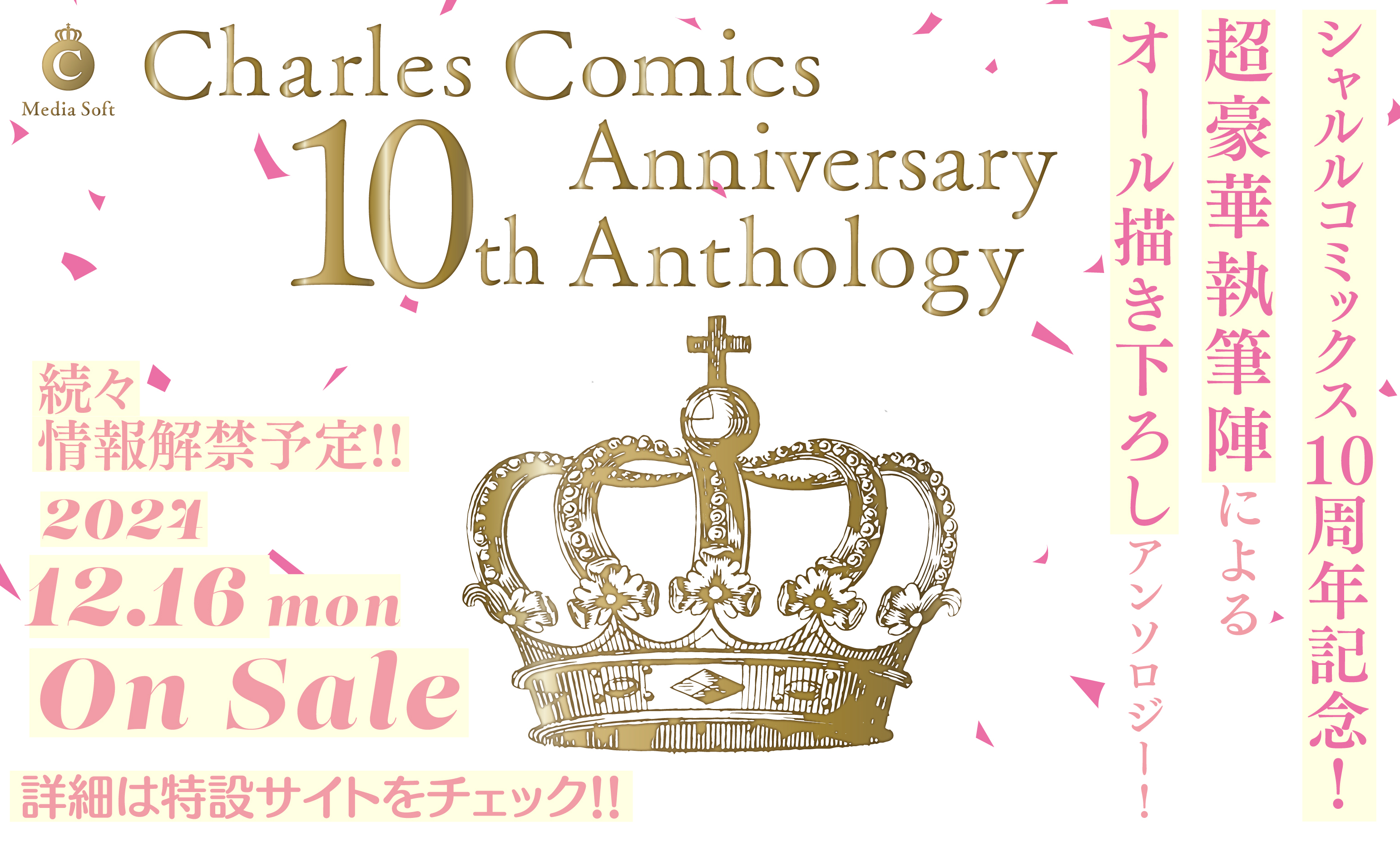 Charles Comics 10th Anniversary Anthology